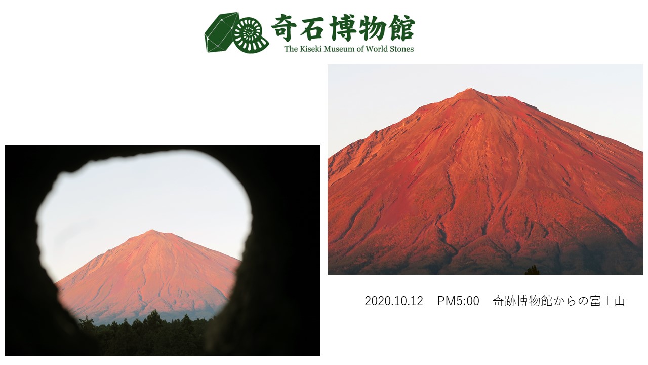 奇跡博物館2020年10月の富士山写真.JPG