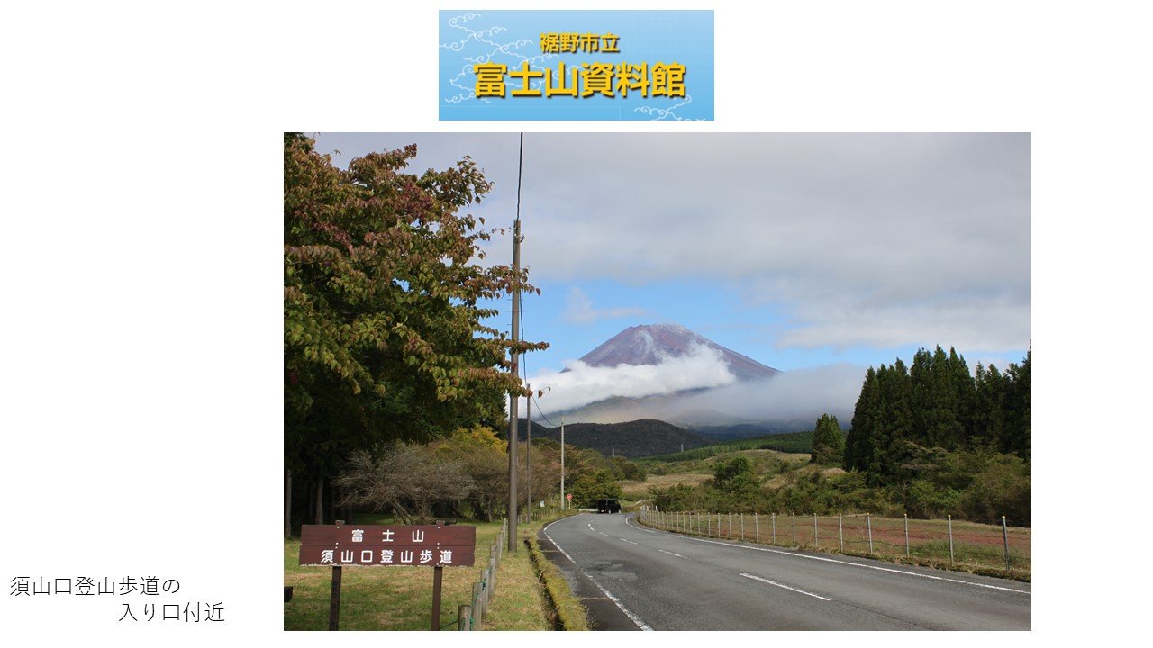 富士山資料館2020年10月富士山写真.JPG