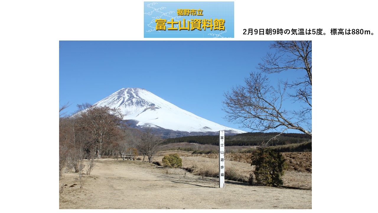 2021.2富士山資料館.JPG