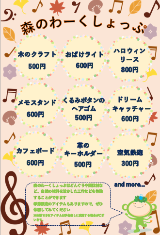 わーくしょっぷシルバーウィーク.png