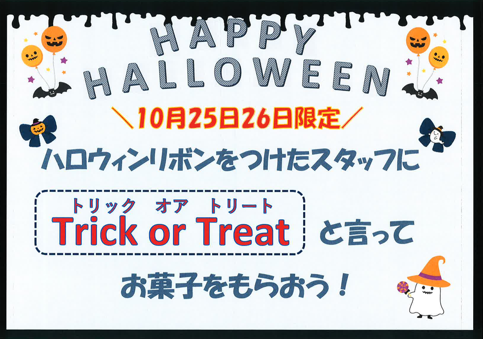 ハロウィンイベント.png