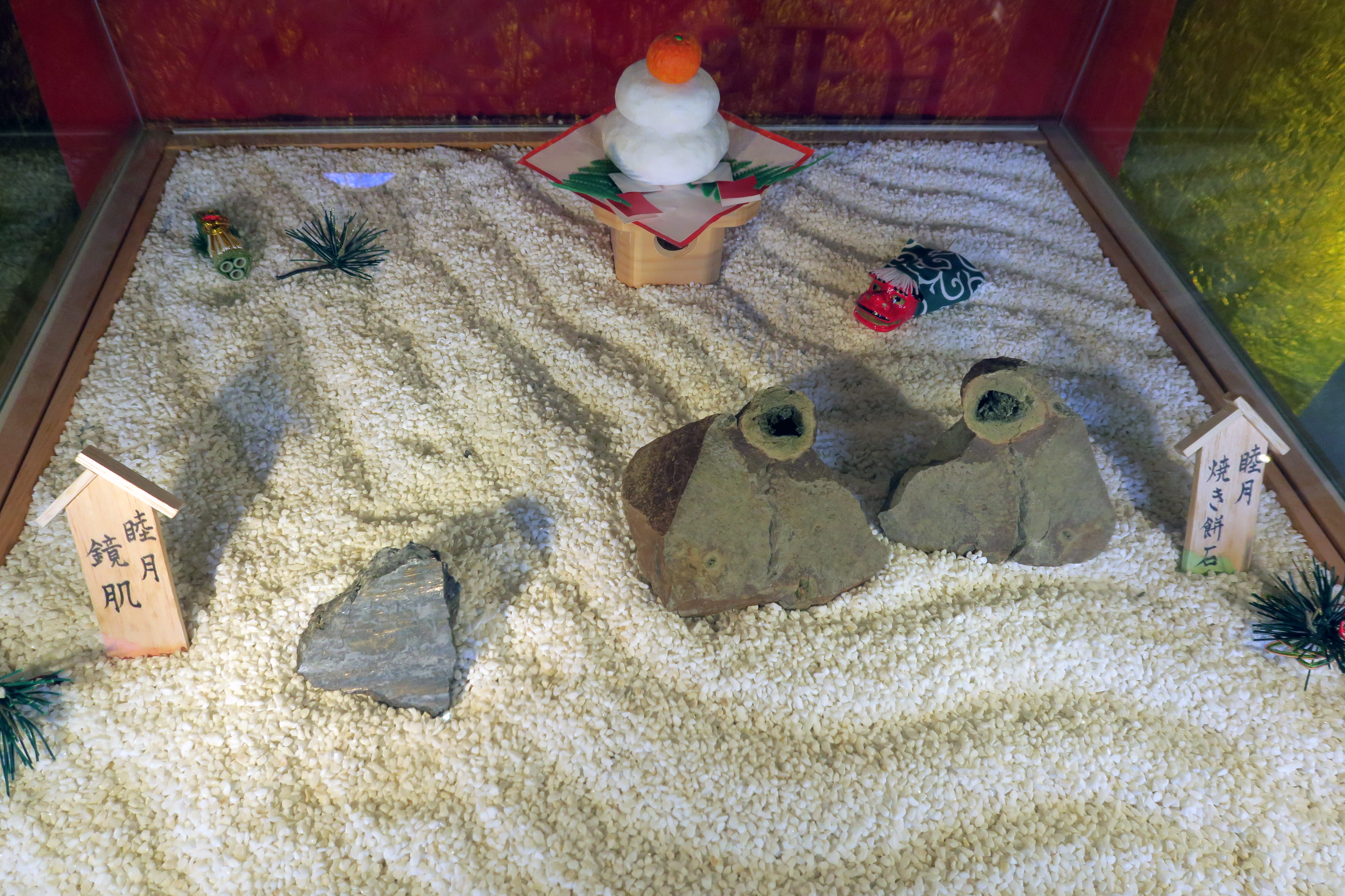 奇石博物館R7年12月①.jpg