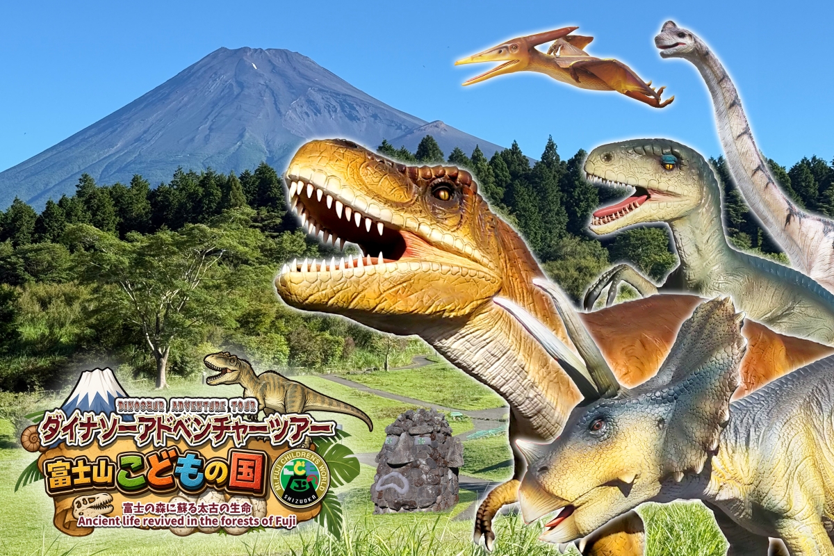 恐竜キービジュアル.jpg