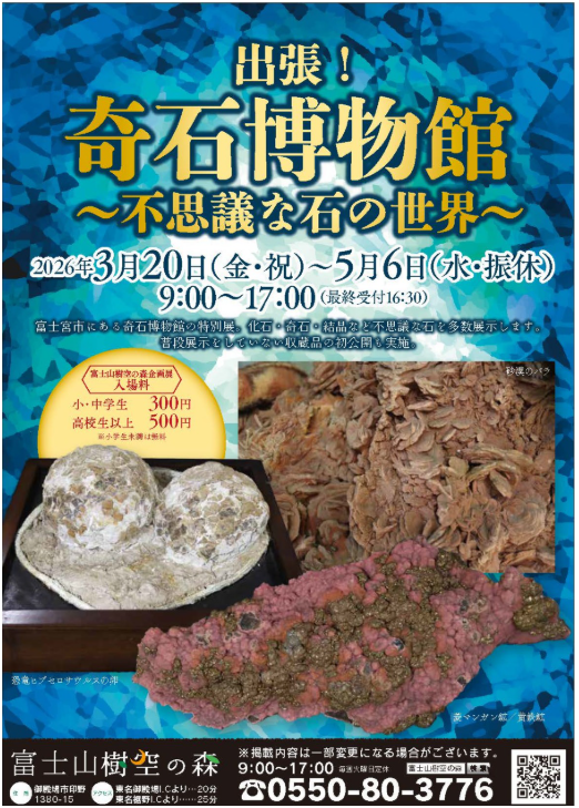 樹空R8年4月①.png