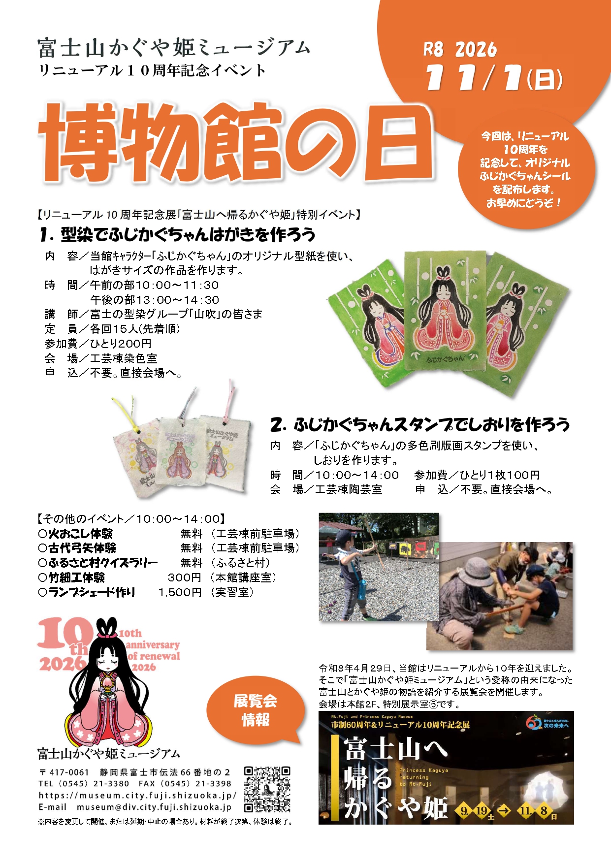 11月 博物館の日 チラシ_page-0001.jpg