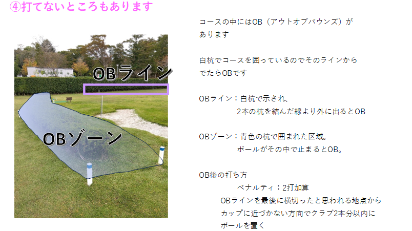 12__20260918打てないところもあります.png