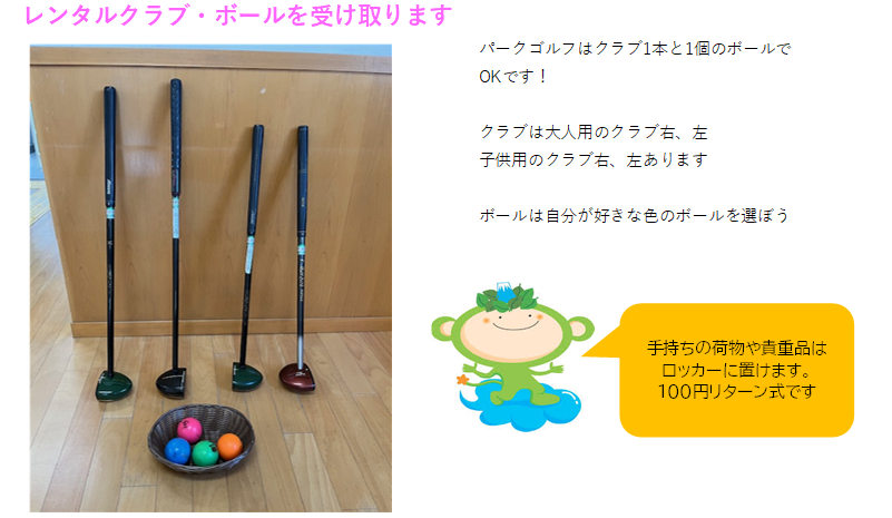 5__20260918レンタルクラブ.png