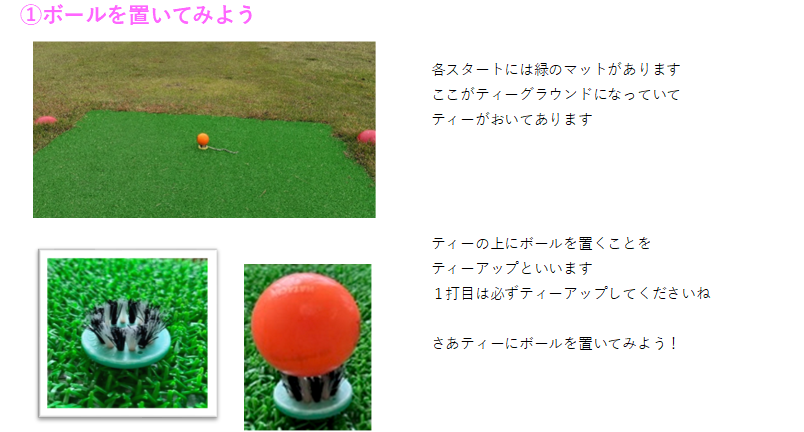 8__20260918ボールをおいてみよう.png