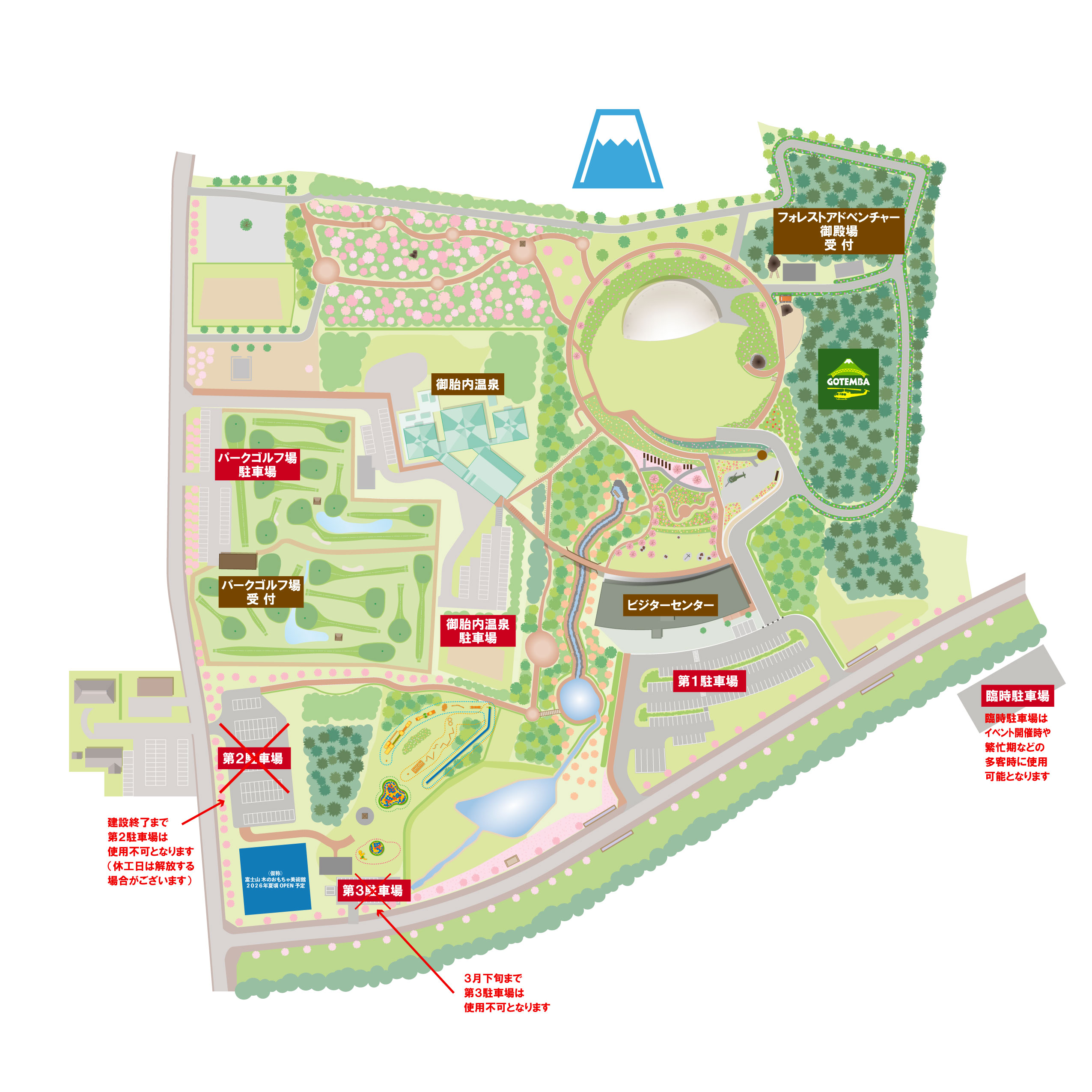 WEB用_樹空の森第2・3駐車場使用不可案内.jpg
