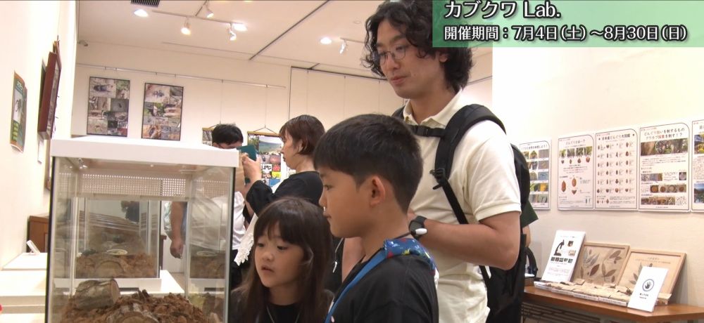 kabukuwaLab1.jpg