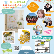 第1回　家族で楽しむ～フードとハンドメイドフェス～