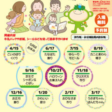 子育て広場樹空ちゃん