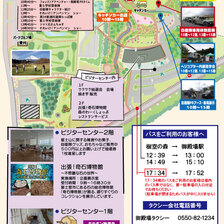 第6回富士山樹空の森まつり