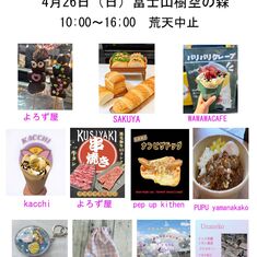 しあわせマルシェ「みらい」