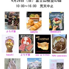 しあわせマルシェ「みらい」