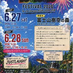 D.D.D フェスティバル