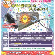 2026年第2回オオクワガタ飼い方講座