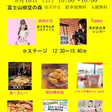 しあわせマルシェ「みらい」