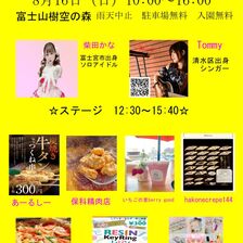 しあわせマルシェ「みらい」