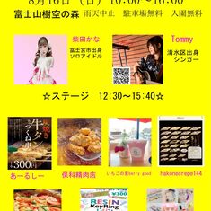 しあわせマルシェ「みらい」