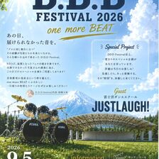 D.D.D FESTIVAL 2026 one more BEAT