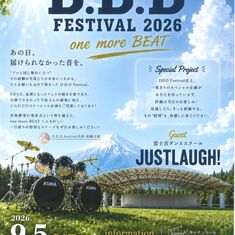 D.D.D FESTIVAL 2026 one more BEAT