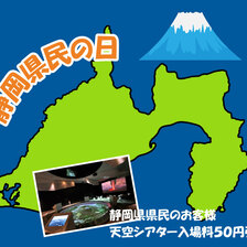 令和8年度県民の日