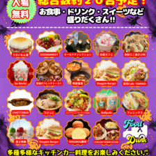 BOO!!BULL BOO!!FESTA in 富士山樹空の森