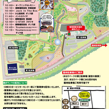 大秋祭-GOTEMBA AUTUMN FESTA 2026-
