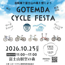 GOTEMBA CYCLE FESTA 2026